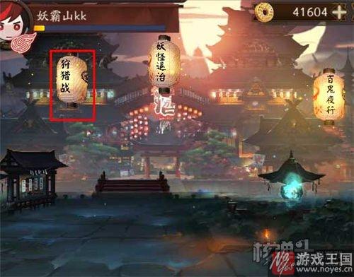 狩猎战攻略介绍?阴阳师手游咋打 狩猎战攻略介绍?阴阳师手游咋打