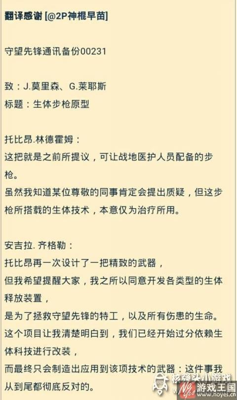 治疗型狙击手？暴雪公布《守望先锋》新英雄情报