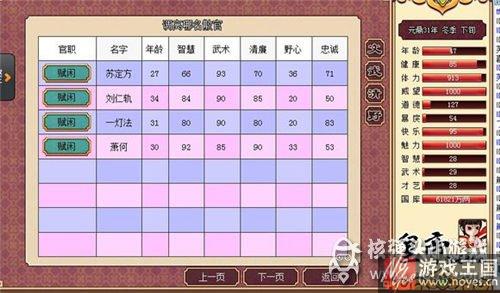 新手咋玩？皇帝成长计划指南