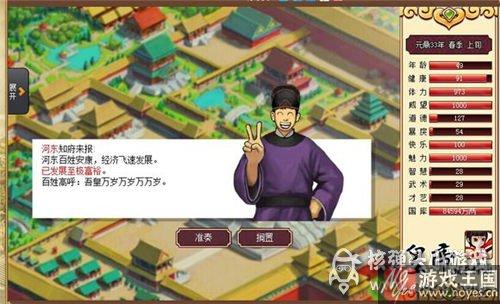 新手咋玩？皇帝成长计划指南