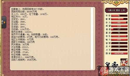 新手咋玩？皇帝成长计划攻略简洁版