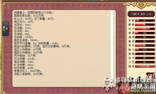 新手咋玩？皇帝成长计划指南