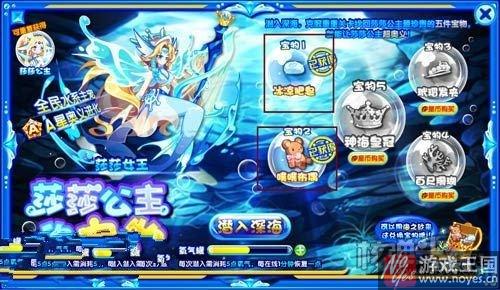 获取攻略介绍？奥拉星莎莎女王咋得