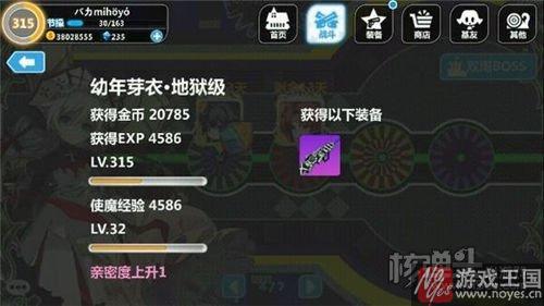 幼年芽衣咋打？崩坏学园2打法技巧