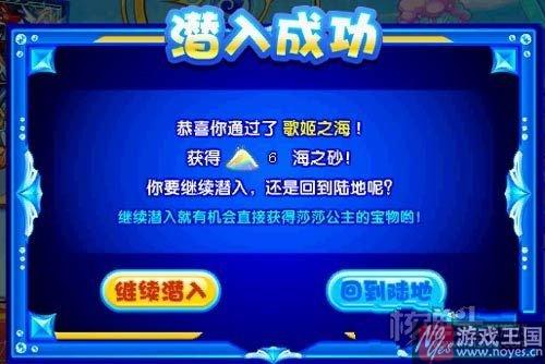 获取攻略介绍？奥拉星莎莎女王咋得