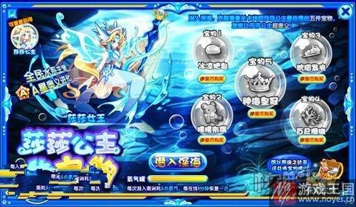 获取攻略介绍？奥拉星莎莎女王咋得