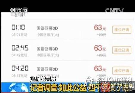 一大波妖怪小游戏推荐?捉妖记票房造假 一大波妖怪小游戏推荐?捉妖记票房造假
