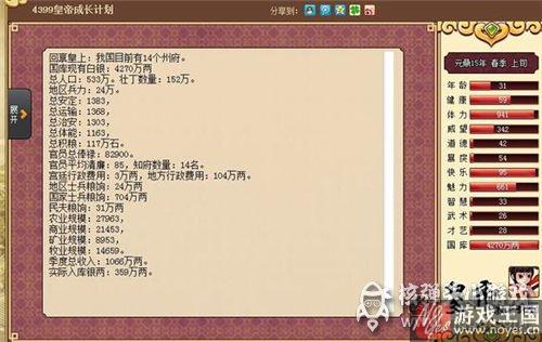 新手咋玩？皇帝成长计划指南