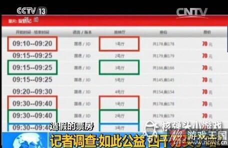 一大波妖怪小游戏推荐?捉妖记票房造假 一大波妖怪小游戏推荐?捉妖记票房造假