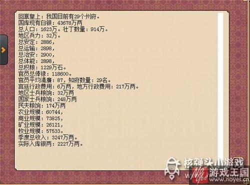 新手咋玩？皇帝成长计划指南