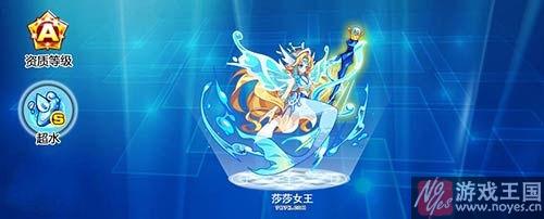 获取攻略介绍？奥拉星莎莎女王咋得