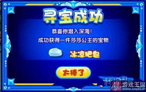 获取攻略介绍？奥拉星莎莎女王咋得