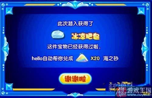 获取攻略介绍？奥拉星莎莎女王咋得