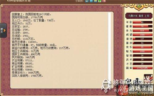 新手咋玩？皇帝成长计划指南