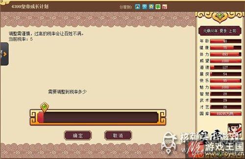 新手咋玩？皇帝成长计划指南