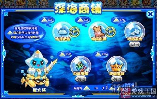 获取攻略介绍？奥拉星莎莎女王咋得