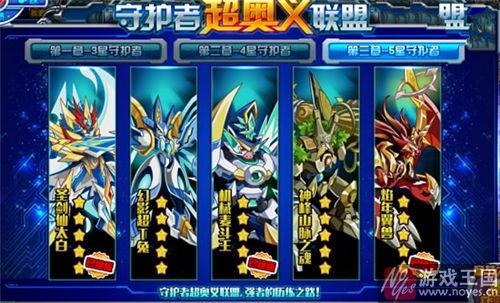 神峰山脉之魂咋打？奥拉星攻略