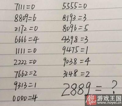 夭寿啦？小学生测试题烧坏大人的脑