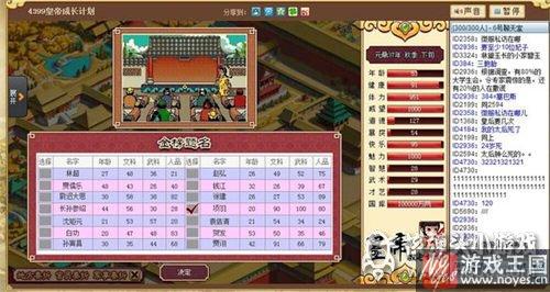 新手咋玩？皇帝成长计划指南