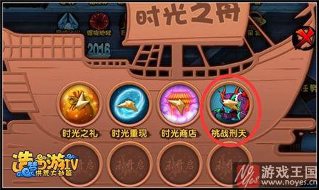 刑天技能属性介绍?造梦西游4挑战攻略 刑天技能属性介绍?造梦西游4挑战攻略