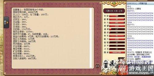 新手咋玩？皇帝成长计划指南