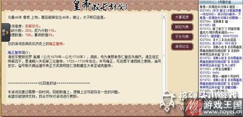 新手咋玩？皇帝成长计划指南