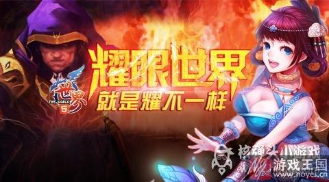 H5版《世界OL》即将面世?国民级游戏 H5版《世界OL》即将面世?国民级游戏