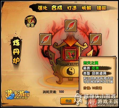 刑天技能属性介绍?造梦西游4挑战攻略 刑天技能属性介绍?造梦西游4挑战攻略