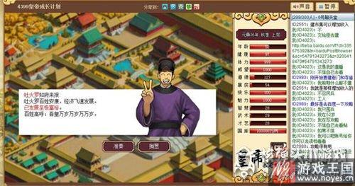 新手咋玩？皇帝成长计划指南