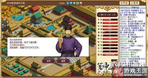 新手咋玩？皇帝成长计划指南