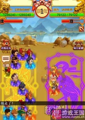 《合体三国》H5带你体验激烈合体？三八绝技