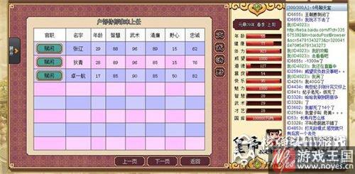 新手咋玩？皇帝成长计划指南