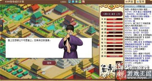 新手咋玩？皇帝成长计划指南