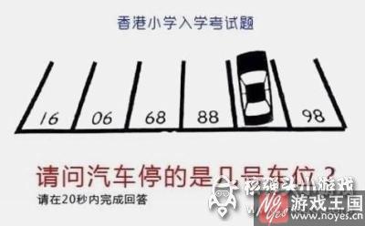 夭寿啦？小学生测试题烧坏大人的脑