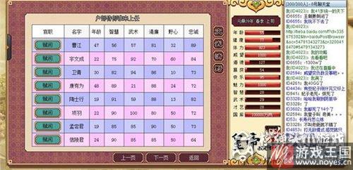 新手咋玩？皇帝成长计划指南