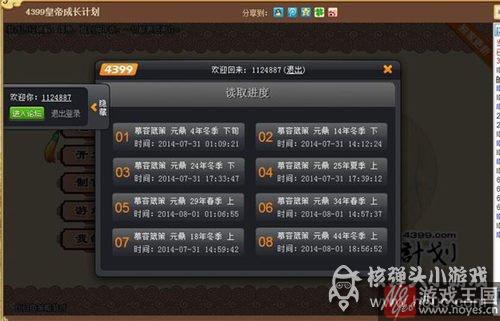 新手咋玩？皇帝成长计划指南