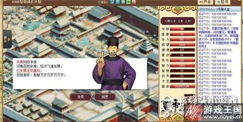 新手咋玩？皇帝成长计划指南