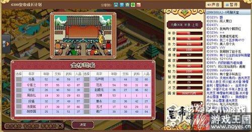 新手咋玩？皇帝成长计划指南