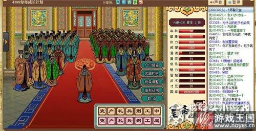 新手咋玩？皇帝成长计划指南