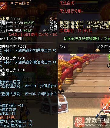 武器属性详解？DNF奔雷逐浪咋样