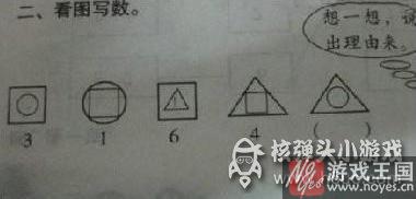 夭寿啦？小学生测试题烧坏大人的脑