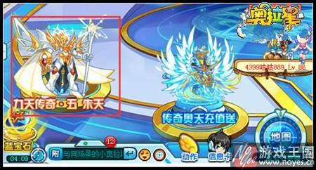 参与活动免费得?奥拉星王者归来九天传奇朱天 参与活动免费得?奥拉星王者归来九天传奇朱天