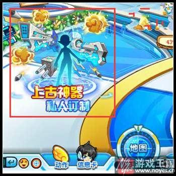 花费星币可得？奥拉星上古神器私人订制开启