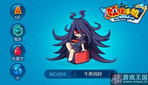 午夜凶铃咋获得？妖怪手机样