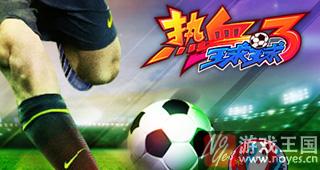 热血球球礼包激活码领取?h5大全 热血球球礼包激活码领取?h5大全