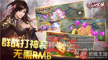 打造竞技型仙侠盛典?2017最强H5《蜀山世界》 打造竞技型仙侠盛典?2017最强H5《蜀山世界》