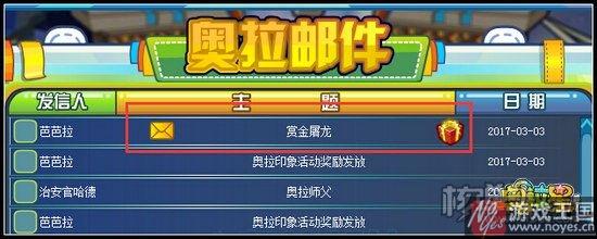 席卷奥拉风暴？星传奇黑炎龙正式登场中