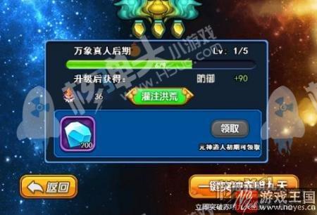 一键突破赤明九天?《莽荒纪》H5新版本TIPS 一键突破赤明九天?《莽荒纪》H5新版本TIPS