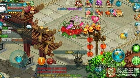 《醉西游》红娘牵线浪漫三生三世？仙侣奇缘