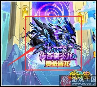 席卷奥拉风暴？星传奇黑炎龙正式登场中